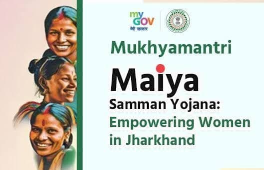 Maiya Samman Yojana 2026 Kist: गढ़वा की महिलाओं के खाते में कब आएगी अगली किस्त? चेक करें स्टेटस